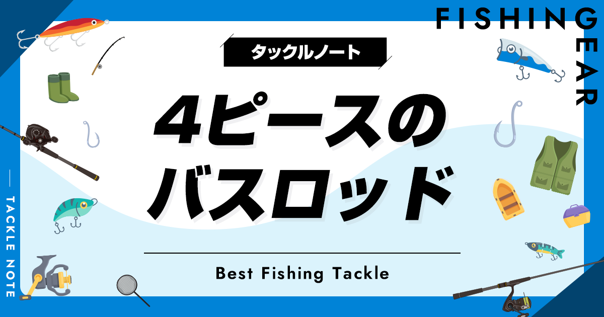 ☆メジャークラフト バスパラ他 バスロッド4本セット！引き取り限定