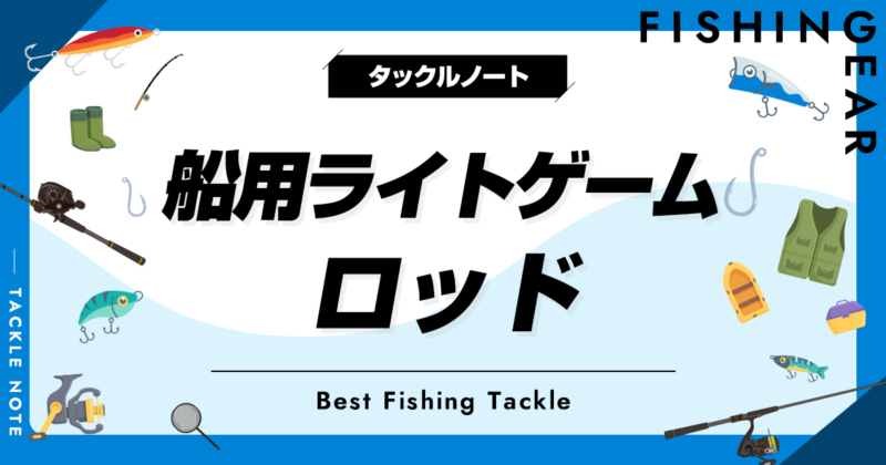 新品 ジャッカル GSW GSW-C178MH73 船釣り ロッド ライトゲーム GSW - SALT WATER 海釣り｜JACKALL｜ジャッカル｜ルアー