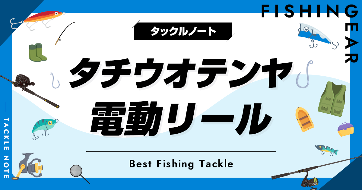 SHIMANO BT Master 11AH 電動リール テンヤタチウオ 船釣り 24フォース