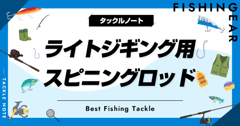 タイラバ ライトジギング ロッド カーボンフルソリッド ベイト
