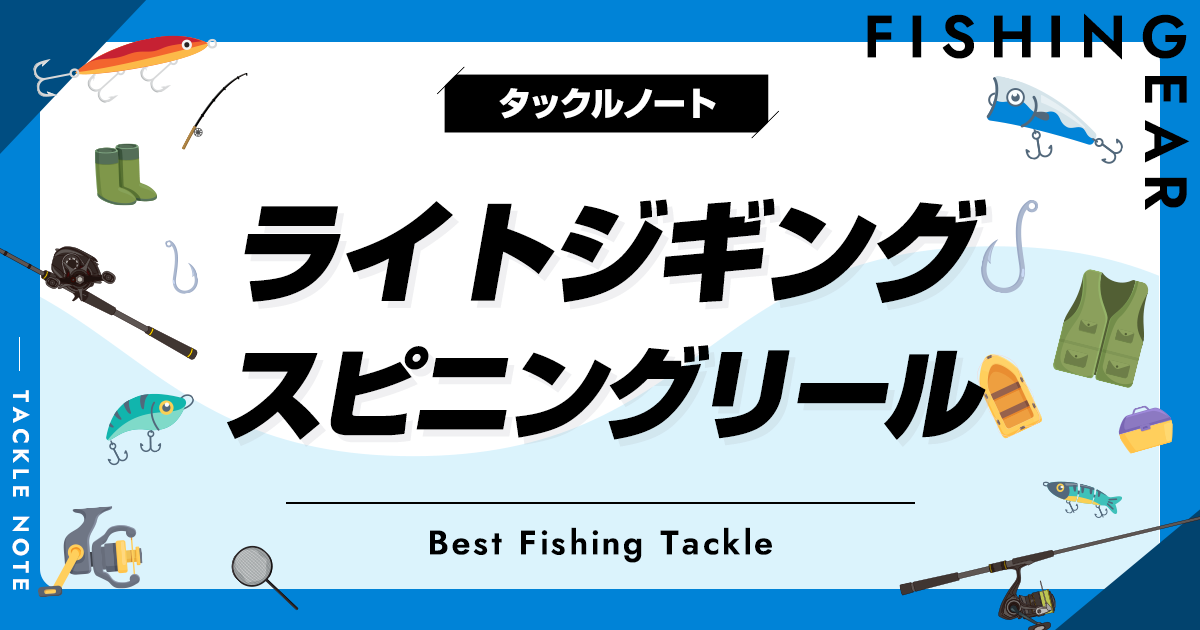 スピニングリール リール 2000番 バス釣り エギング ジギング