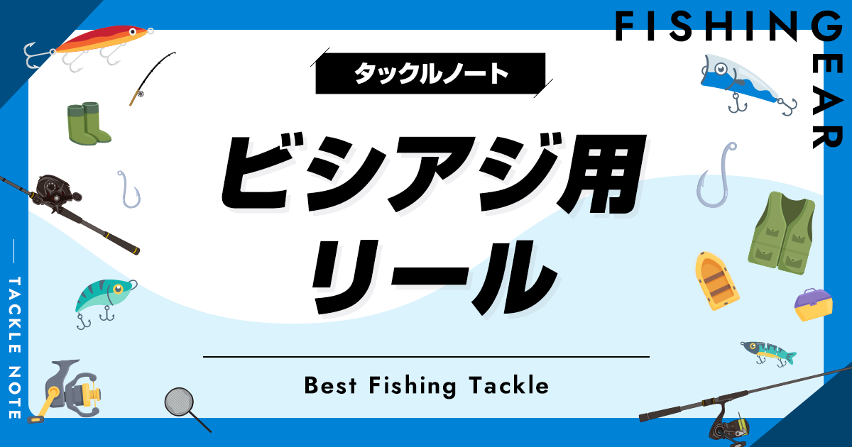 沖釣工房 ビシアジ 190/7:3 アルファタックル ダイワ 電動リールセット