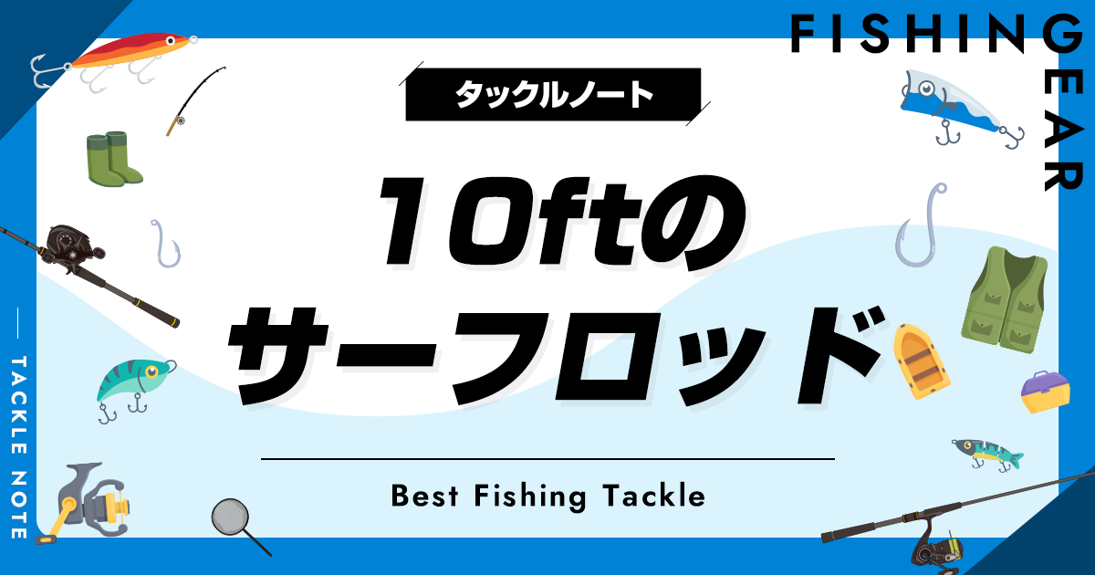 CROSTAGE CRX-1002Surf シーバスロッド 10フィート