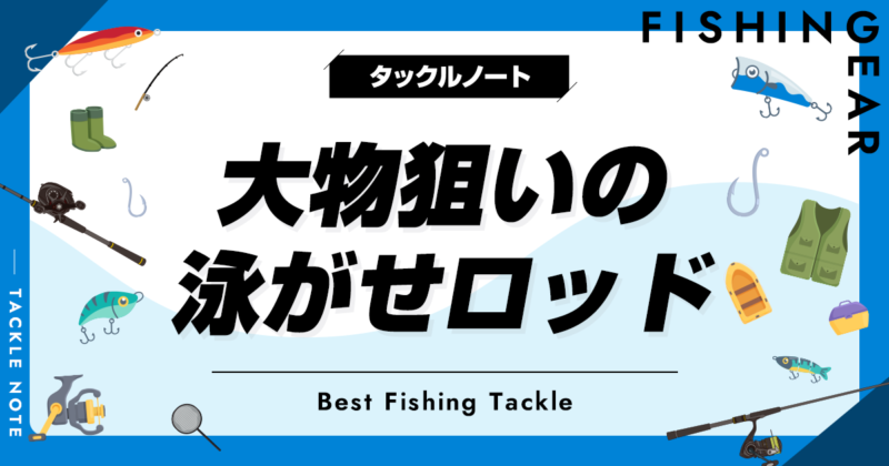 落とし込みロッド 泳がせ 1m80cm ハイパワーロッド 船竿 20〜60号