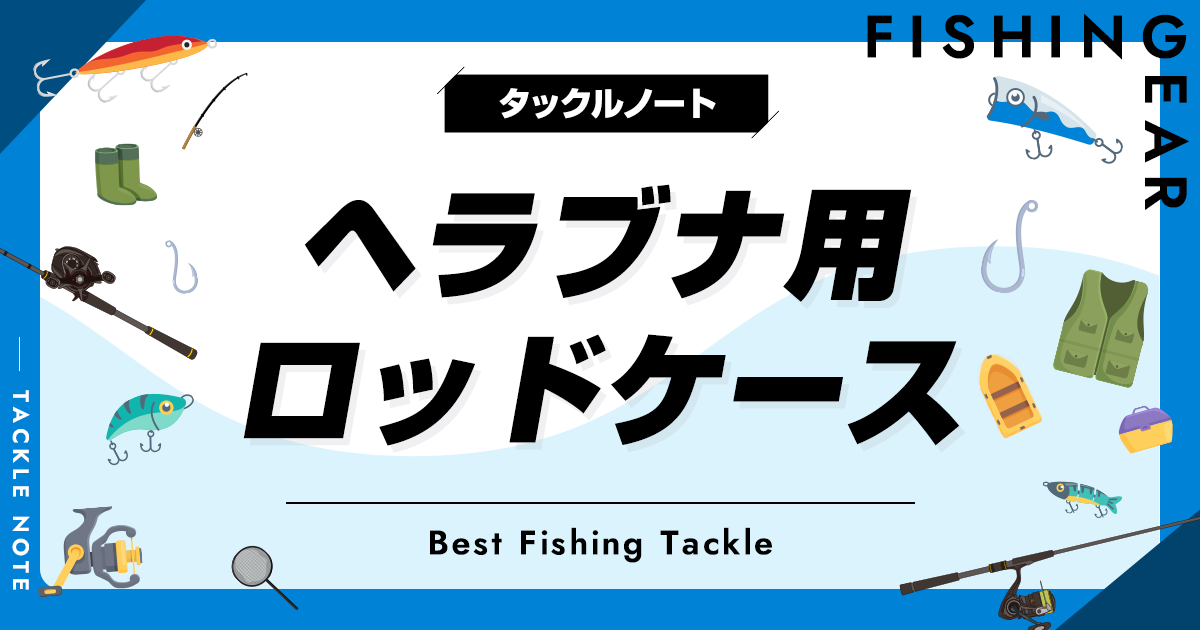 安い 価格アウトドア・釣り・旅行用品 - 竹製 ヘラブナ竿置き