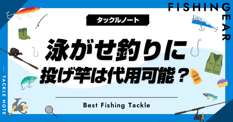 磯竿　投げ竿　泳がせ釣り　ブッコミ釣り　磯サーブ釣り　408 磯竿 投げ竿 泳がせ釣り ブッコミ釣り 磯サーブ釣り 408 - メルカリ