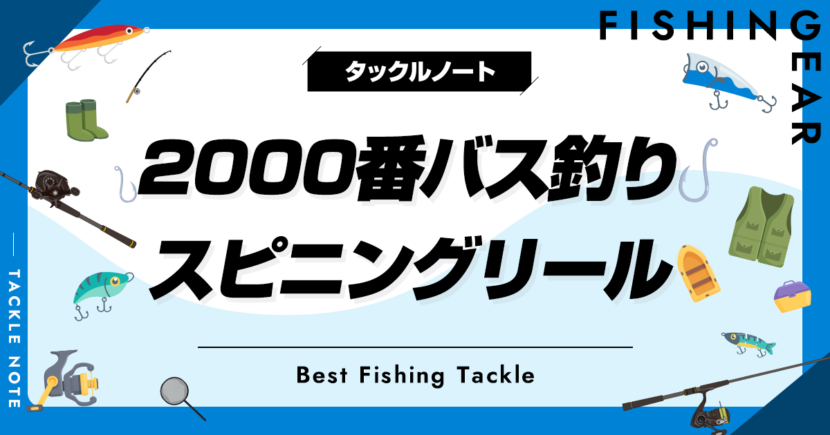スピニングリール リール 2000番 バス釣り エギング ジギング