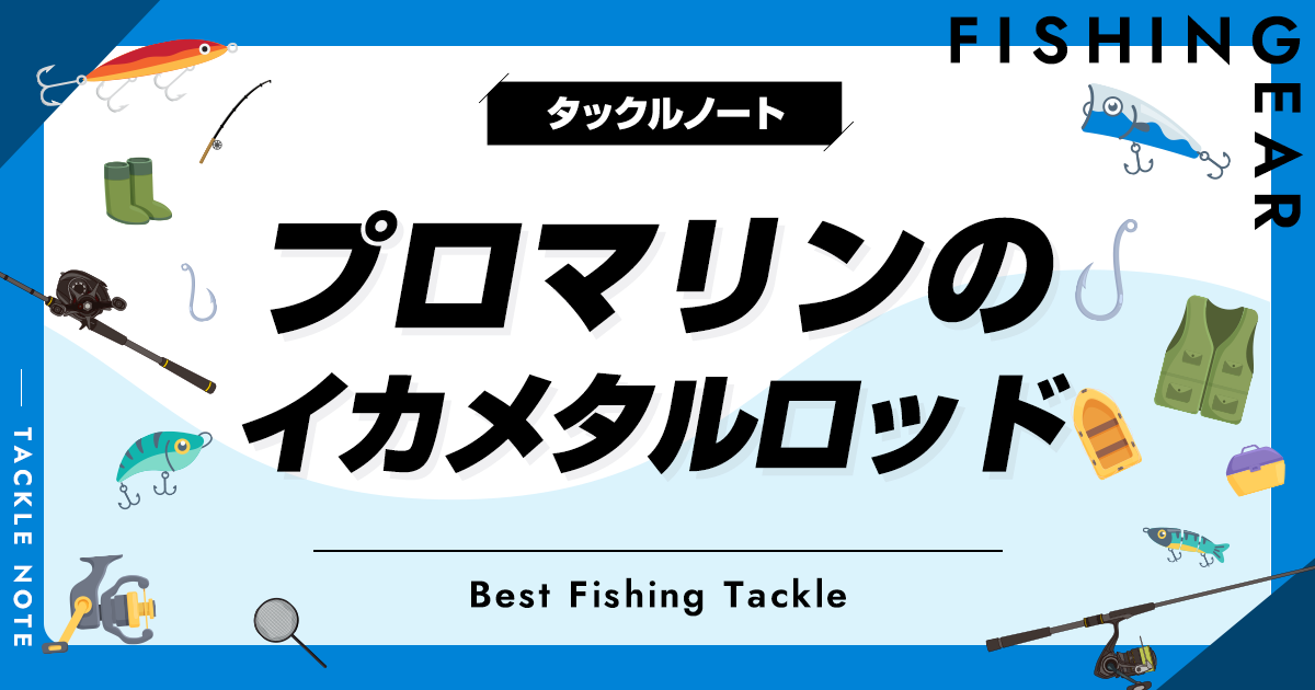 楽天市場】イカメタル ロッド クレージーオーシャンの通販