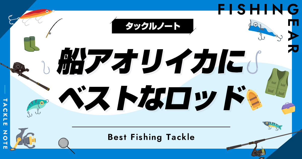 釣具のキャスティング ヤフー店 - 船 アオリ・シャクリ専用竿