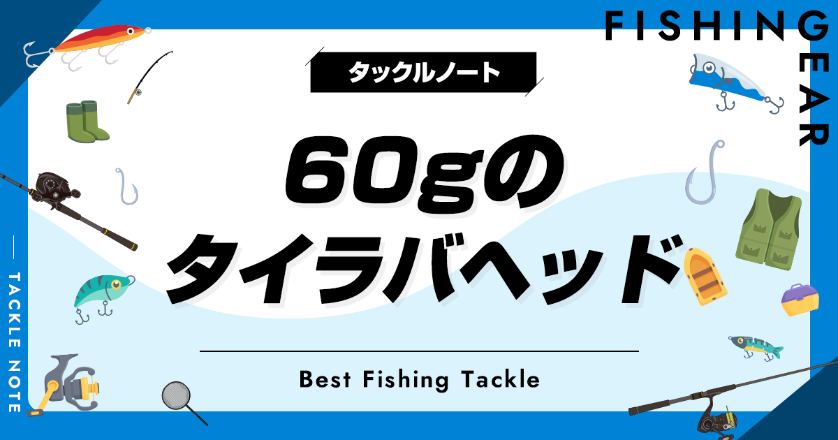 タイラバ用鉛ヘッド 90g (シルバーメッキ) | 釣り具,タイラバ