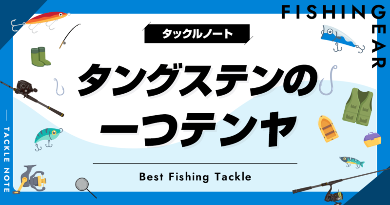 AY タングステン 100g*2 120g*1 150g*1 タイラバ テンヤ AY タングステン 100g*2 120g*1 150g*1 タイラバ テンヤ