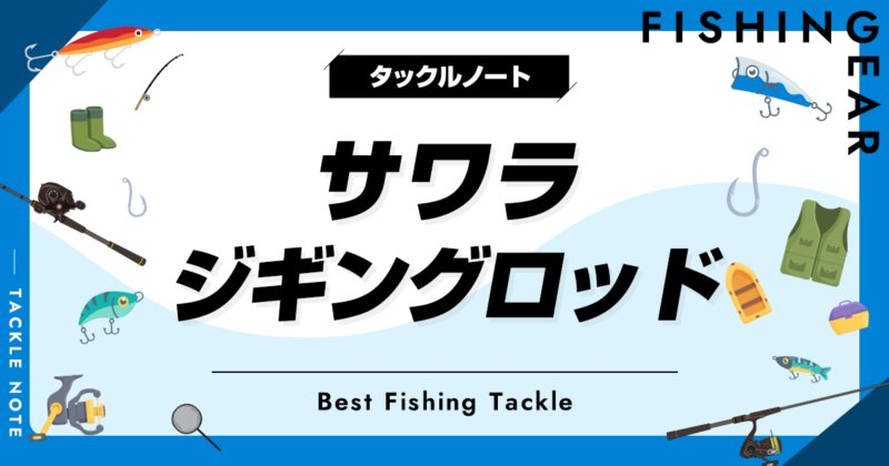 ライトジギングロッド タイラバ サワラキャスティング カーボン