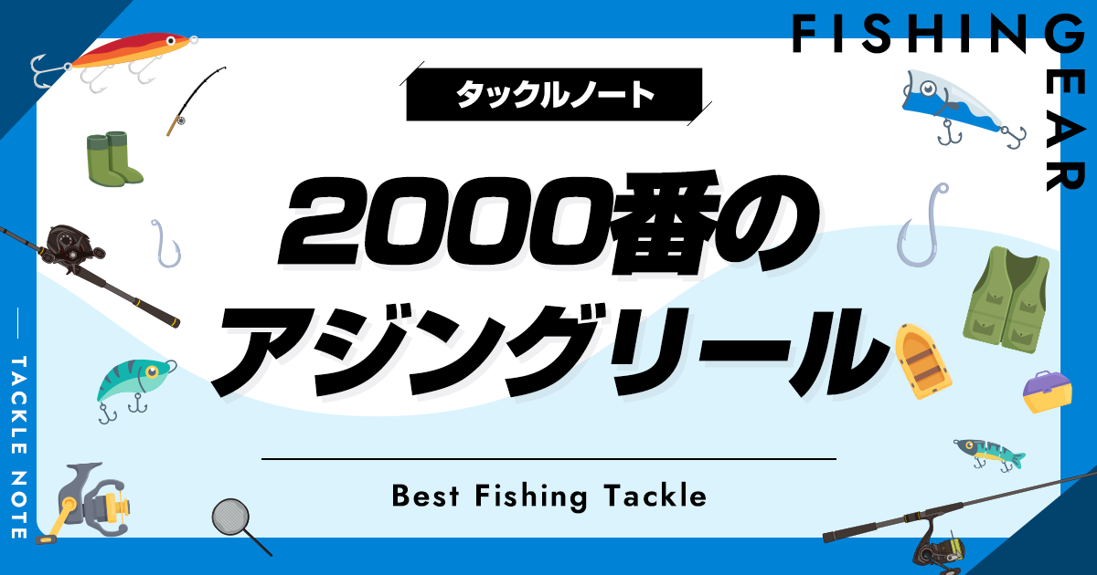 スピニングリール　2000S トラウト　アジング　ライトゲーム　シャロースプール 71H1NoS9cRL._UF350,350_QL50_.jpg