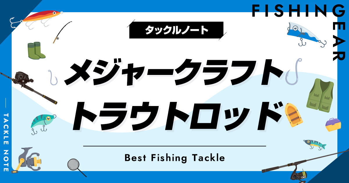 メジャークラフトMajor Craft Finetail FAX-602UL メジャークラフト ファインテール FAX-602UL (ロッド・釣竿