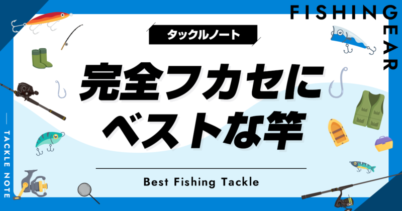 フカセ釣り用品色々 黒鯛工房 黒鯛師 THEヘチ セレクション ZX FUKASE T308 : 釣具の