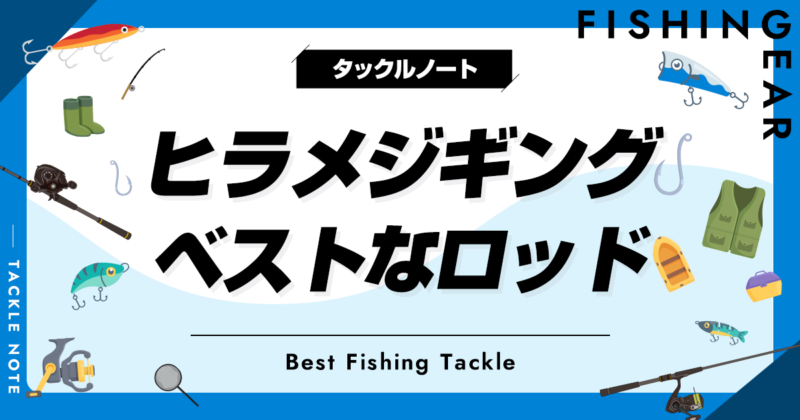 ヒラメ | alphatackle