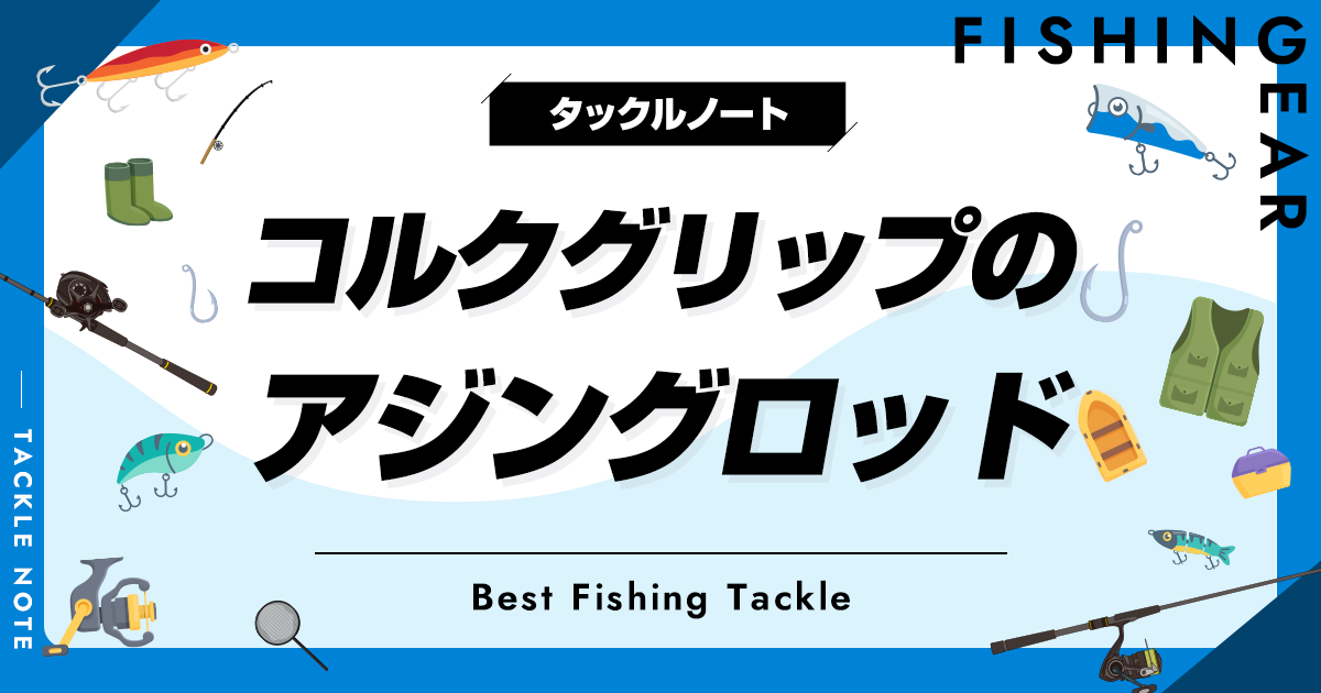 アジングロッド リール付き コルクグリップ アジングロッド リール付き コルクグリップ - メルカリ
