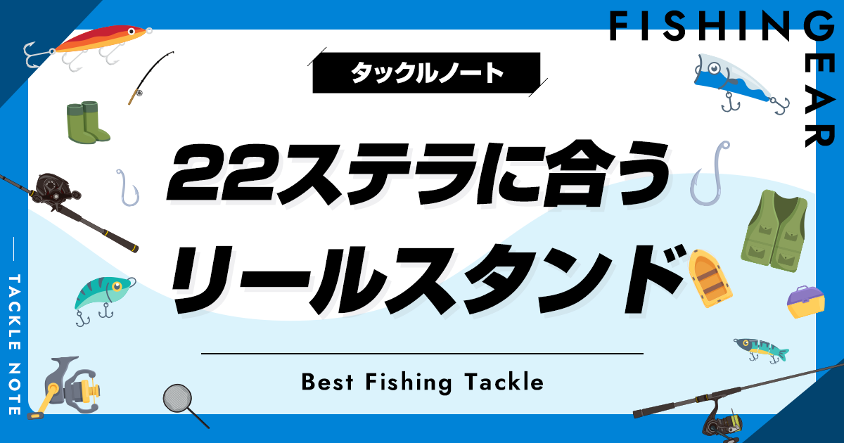 22ステラ C2000SHG-K リール ハンドル スタンド カスタム