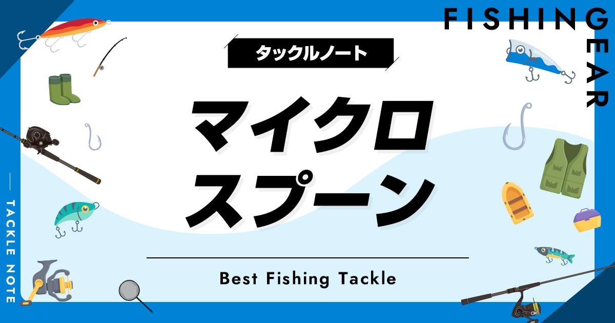 エリアトラウトマイクロスプーン　まとめ売り Amazon.co.jp: エリアトラウト 1.5g スプーン 10個セット 2.5cm
