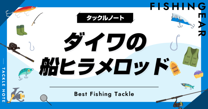 【T-ポイント5倍】 Thum-90-800x420.png ロッド