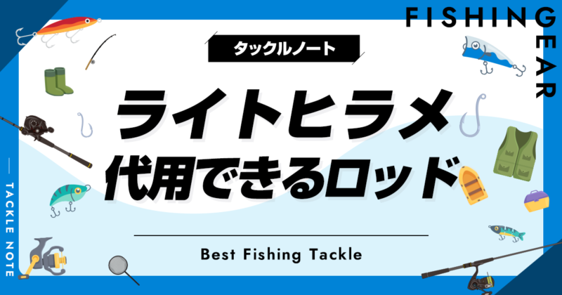 OCEANFIELD Super Light Jigging (オーシャンフィールド