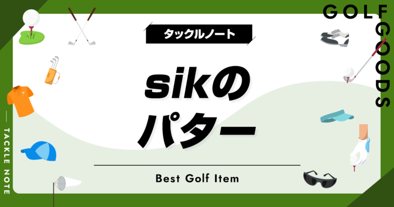 SIK Kinematics パター 楽天市場】シックパター (SIK PUTTER) プロ プランバーネック