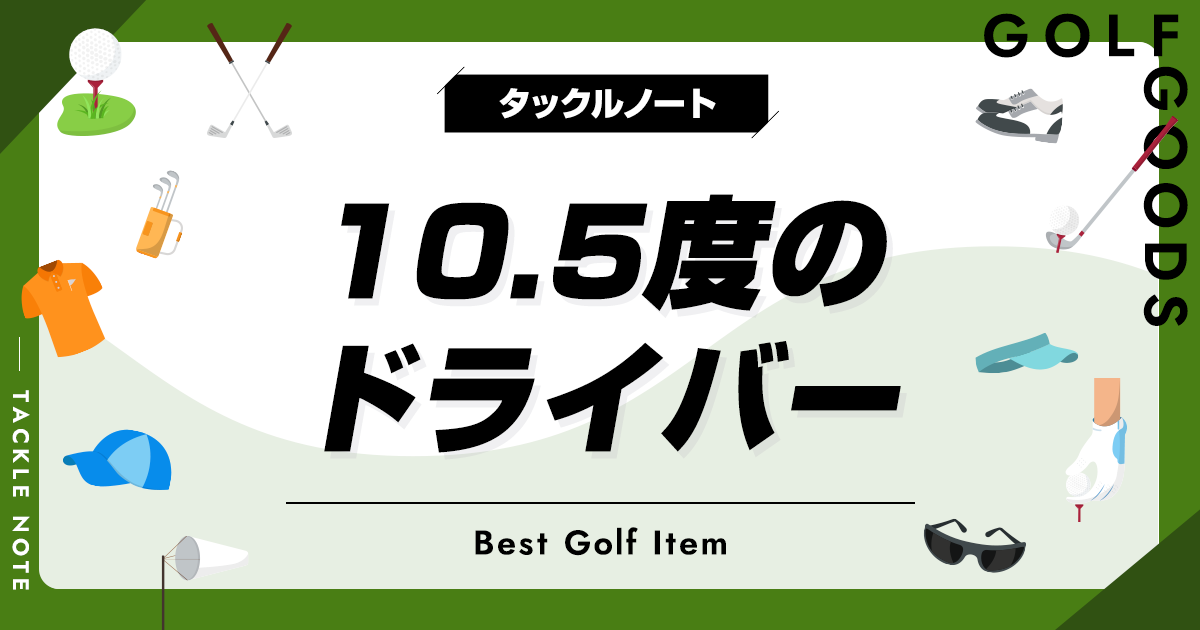 NX ゴルフ ドライバー 10.5度 状態良好】SRIXON ZX5 Mk2 10.5° LS SPEEDER NX 50 (S)（日本