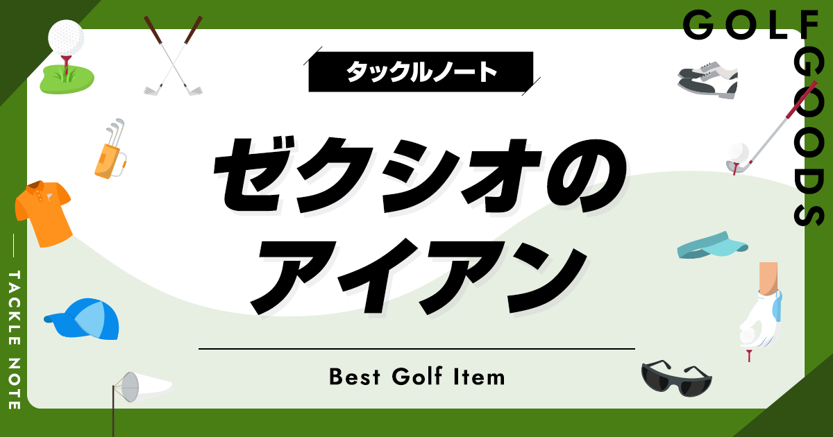 ☆人気のゼクシオで揃えた超豪華・高性能フルセット☆初心者の方にもオススメです☆ 豪華13本完璧なセット ゼクシオ レディース 初心者でも打ち