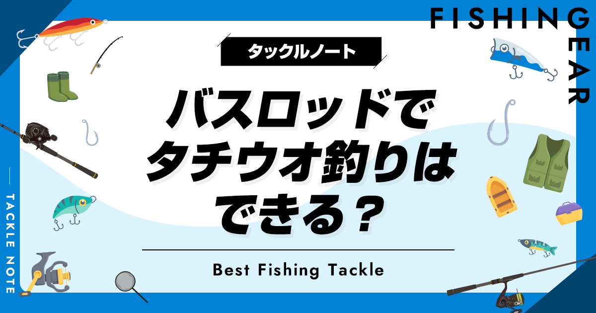 バス釣りタックル sddefault.jpg
