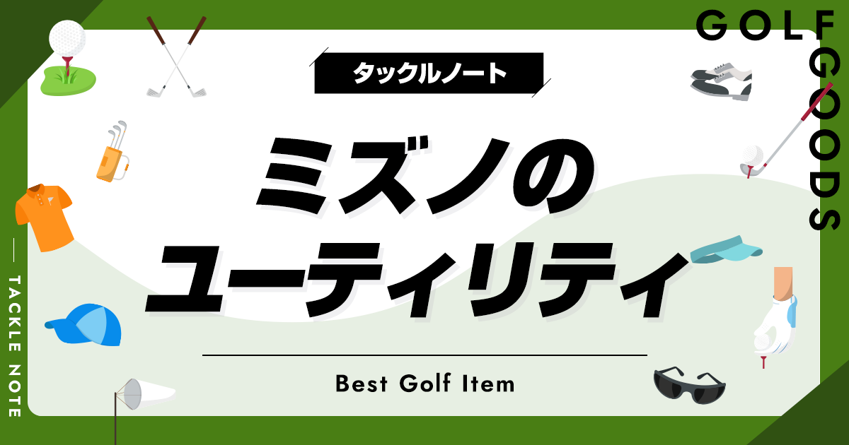 【メーカー発行スペック添付】ミズノプロ UT 22度 テンセイCKHYカスタム ミズノのユーティリティおすすめ10選！人気メーカーのモデルを