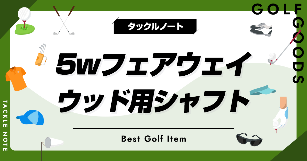 vivaI 5w フェアウェイウッド ATTAS EEシャフト アッタスEE(FW用