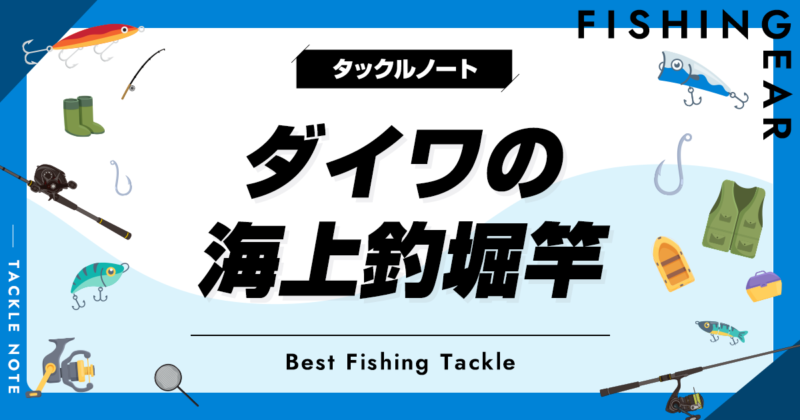DAIWA シーパラダイス 磯 3-330 海上釣堀にも（ダイワの海上釣堀