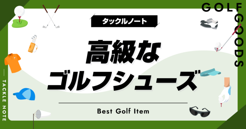 超レア 高級 ダンヒル ノンスパイクゴルフシューズ 超レア 高級 ダンヒル ノンスパイクゴルフシューズ