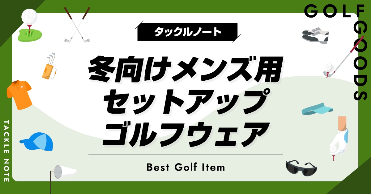 セール 登場から人気沸騰 golf ゴルフ Munsingwear ラウンド スポーツ 高級 セレブ 紳士 ゴルフバッグ・キャディバッグ