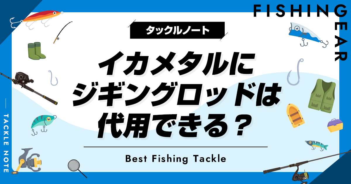 ジギングロッド　オフショアロッド　船釣り　タイラバ　イカメタル　スパイラルガイド ジギングロッド オフショアロッド 船釣り タイラバ イカメタル
