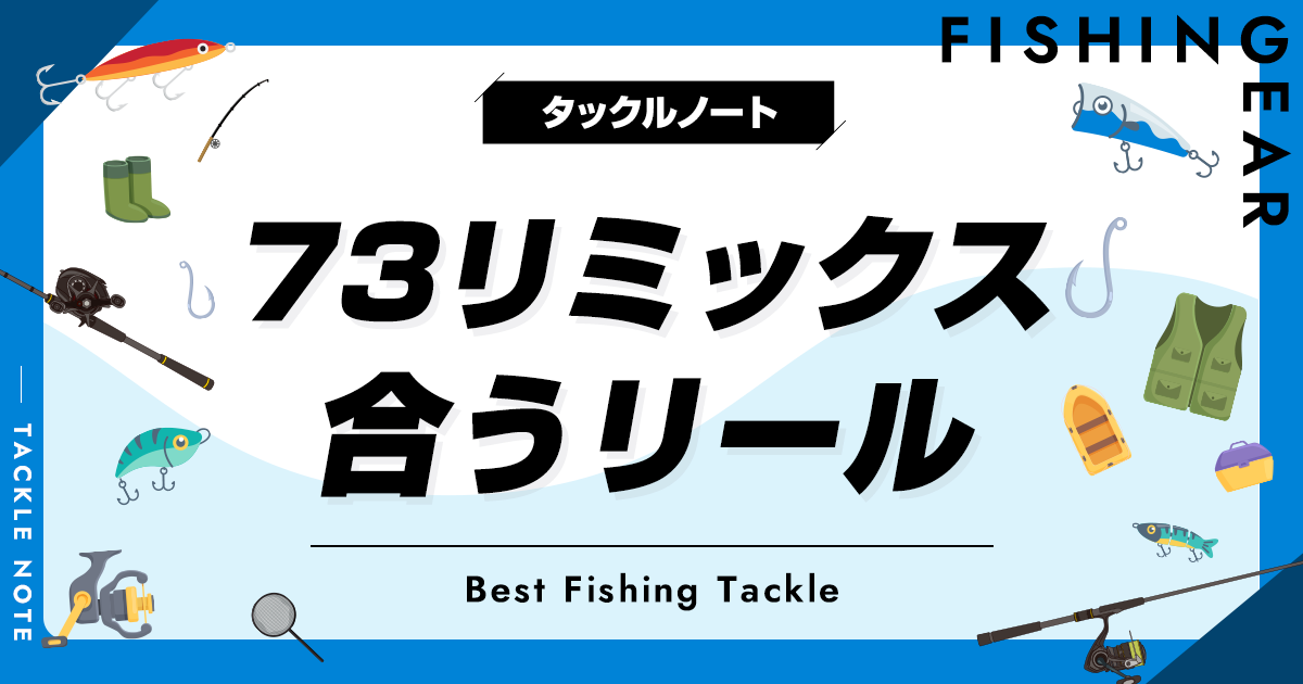 73リミックス後期79リミックスセット 73リミックス後期79リミックスセット